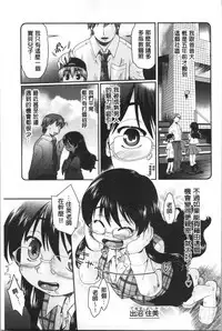 [Akishima Shun] Sapo-Machi Shoujo - Girls are Waiting for Support | 等待援交少女 [Chinese]