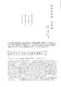 [Komura Saki] Sono Mabayuki Shitatari ni