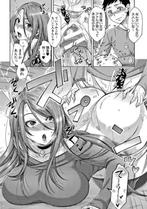 Nikuyoku Zuma wa Sentaku o Machigaeru