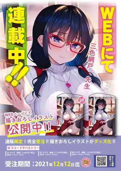 [Melonbooks] Gekkan Uribou Zakka Ten 2021-12-03 Goro Hakkougou [Digital]