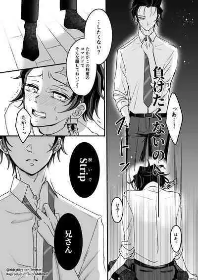 TakeTan Tamasudare ①