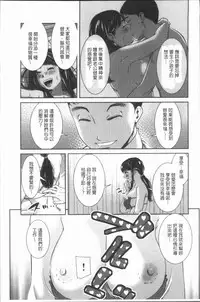 [Mohu2factory] Gokujyo no Hitoduma tachi [Chinese]