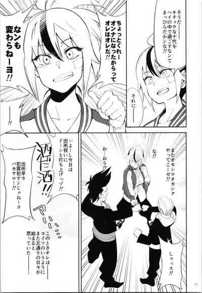 (C99) [Dokudami (Okita Ababa)] TS? NTR? Joutou da Kora!