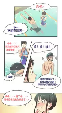 [﻿Chance, Kamang] Sports Girl ch.1-25[Chinese]