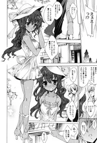 [Yuiga Naoha] Hatsu Chiyuputsu [Digital]