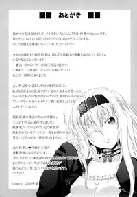 [chaccu] Jibun de Hirakeyo