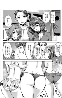 [Tanaka Aji] Boku no Kazoku o Sarashimasu + DMM Gentei Tokuten Paper [Digital]