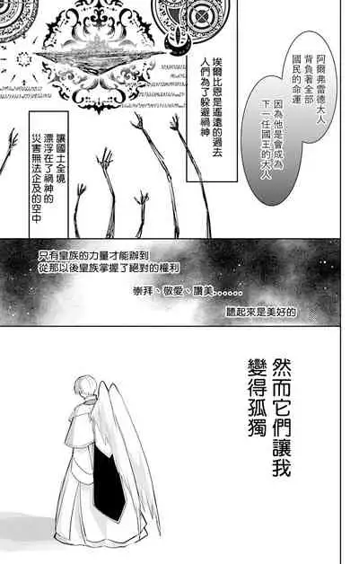 out bride —异族婚姻— 05-09 [Chinese] [冒险者公会]