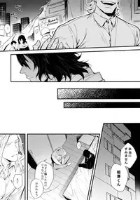 (HaruCC23) [Lovely Hollow (Shibue)] Love Story wa Totsuzen ni (Boku no Hero Academia)