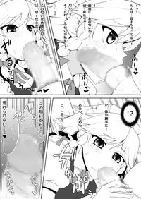 [Mouret] Pache Hon no Yotei ga Sakuya Hon ni (Touhou Project)