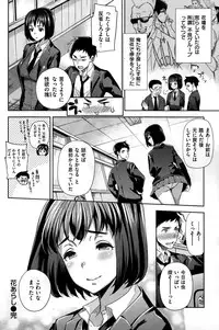 COMIC Shitsurakuten 2015-01