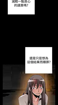 Love Parameter 恋爱辅助器 101-111 [Chinese]中文