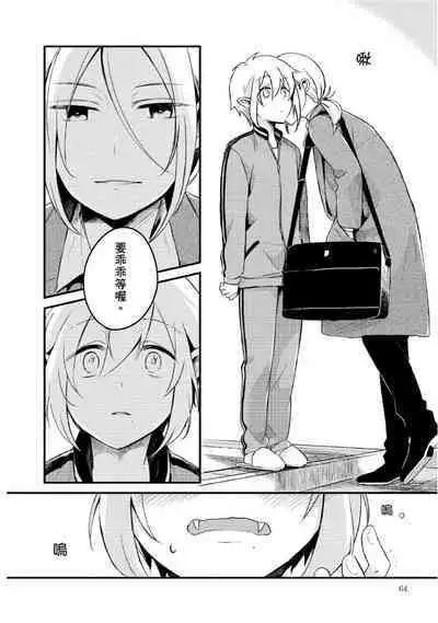 Hiroware Kyuuketsuki no Ecchi na Kenkyuu | 被撿到的吸血鬼的色色研究