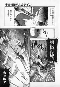 [Takuma Tomomasa] PSYCHO DELICIOUS