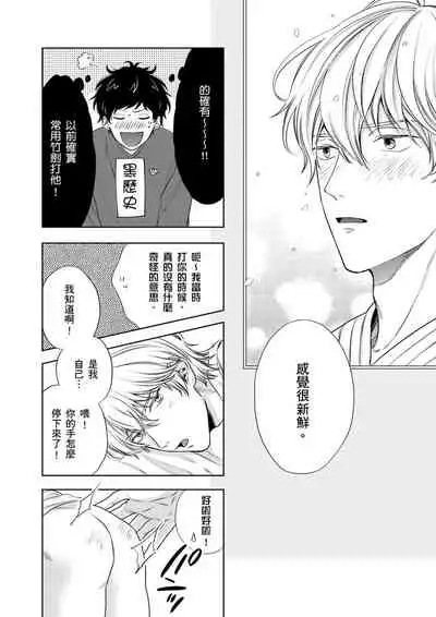 Irokoi shiai ni shōbuari! | 愛情競賽勝負已分！