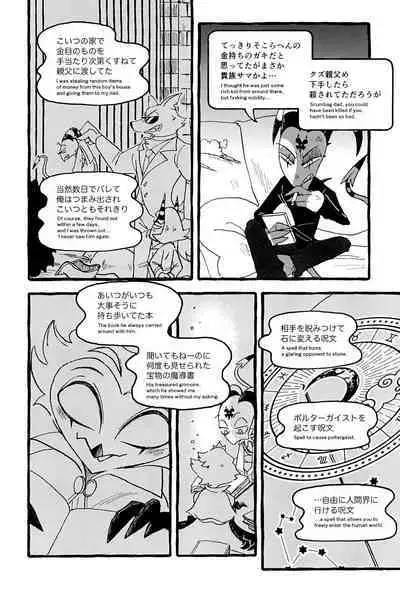 OUR SECOND FULL MOON