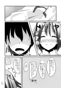 (C83) [Einshotenin (Shotenin Matori)] Doyadere (THE iDOLM@STER CINDERELLA GIRLS)