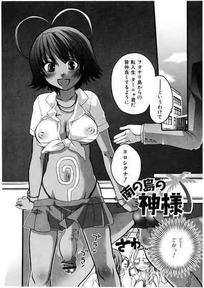 Futanarikko Milky LOVE