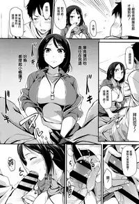 [Watanuki Ron] Ashita mo Kitto Omou Hito Ch. 1-9 [Chinese] [無邪気漢化組]