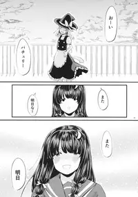 (Kouroumu 14) [Gensou Kagetourou (amidara)] Sekai no Hate de Aishiteiru nante Ienai (Touhou Project)