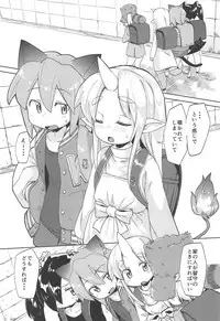 Kami-sama no Inu Ma ni