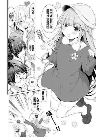 Nukian -Nukige mitai na Shima ni Sunderu Watashi wa Dousurya Ii desu ka?Comic Anthology 拔島官漫短篇集