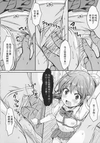 Otona-you no Omocha Sanninme... Risa