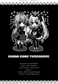 (C80) [Junginboshi (Takashina Asahi)] Suki na Mono Tsumeawase (Various)