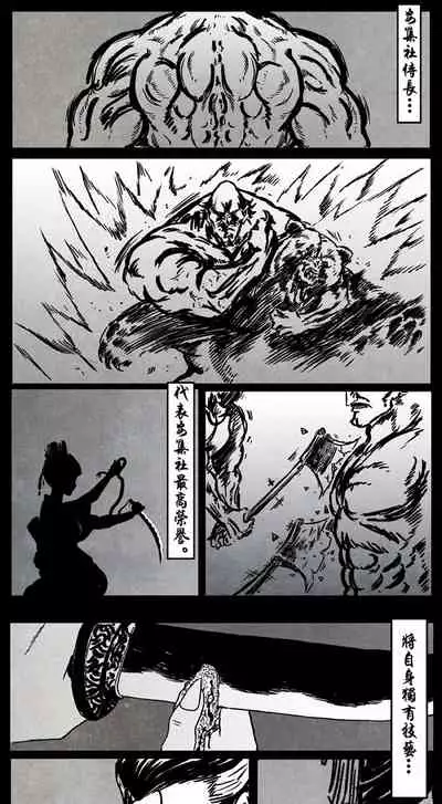 暗黑风国漫Nakula《修罗》