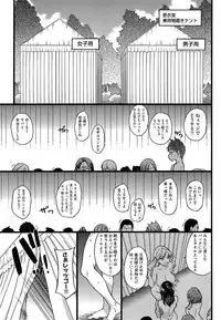 [Shiwasu no Okina] Nudist Beach ni Shuugakuryokou de!! Ch. 1-7