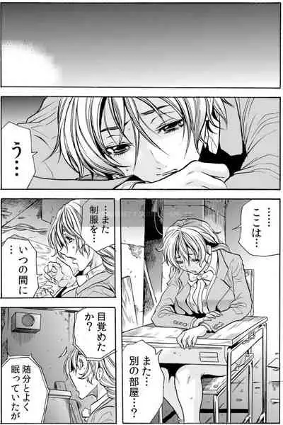 [Tachibana Naoki] Hitozuma Ingoku ~Kyousei-teki ni Choukyou Kaihatsu Sareru Karada~ VOL.5 (ch12-15)