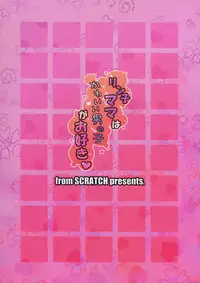 (C85) [from SCRATCH (Johnny)] Rinko-mama ha Kawaii Otoko no Ko ga Osuki (Gundam Build Fighters) [English] [Facedesk]