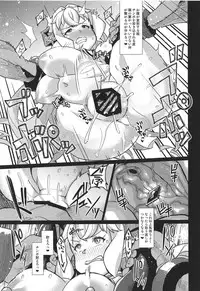 (C94) [Kuzunoha (Yumano Yuuki)] Lastina VS Wachen-ha (Granblue Fantasy)