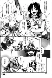 [Amatsuki Ruri] Obocchama no Yara Miso Tannin Haramase Renaiki - Rich Young Son and Virgin HR Teacher Pregnancy Diary [Chinese]