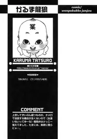 [Anthology] Shounen Ai No Bigaku 17 The Wanpaku Shounen