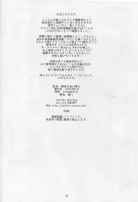 (C94) [Dream Halls! (Tsuzuri)] Saitei na Watashi no Koto o (Kantai Collection -KanColle-)