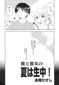 [Anthology] Hinnyuu Sougen - Hin-nyu Meadow