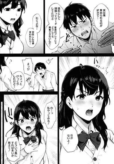 [Miyabe Kiwi] Fellatio no Tenshi - Fellatio Angel