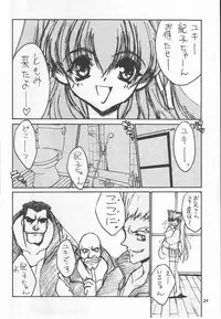 (C56) [MEKONGDELTA & DELTAFORCE, Kouyadou] TOMOMI-X (Welcome to Pia Carrot!! 2)