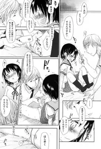 [Okada Kou] Sukide Sukide, Sukide