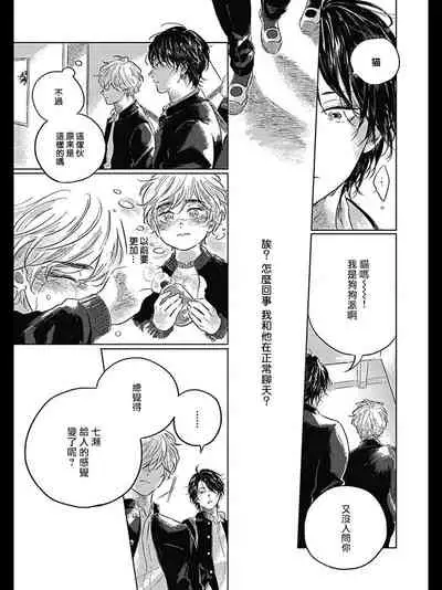 Bokura no Tsuzuki | 我们的后续 Ch. 1-5 + 加笔