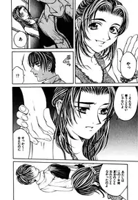 [Hanazawa Rena] Paranoid