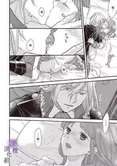 [Sekimori Kurein] Yandere Mahoutsukai wa Sekizou no Otome shika Aisenai Majo wa Manadeshi no Atsui Kuchizuke de Tokeru Ch. 1-7｜病娇魔法使只爱石像少女 融化在爱徒热烈亲吻中的魔女~01-07[Chinese] [橄榄汉化组]