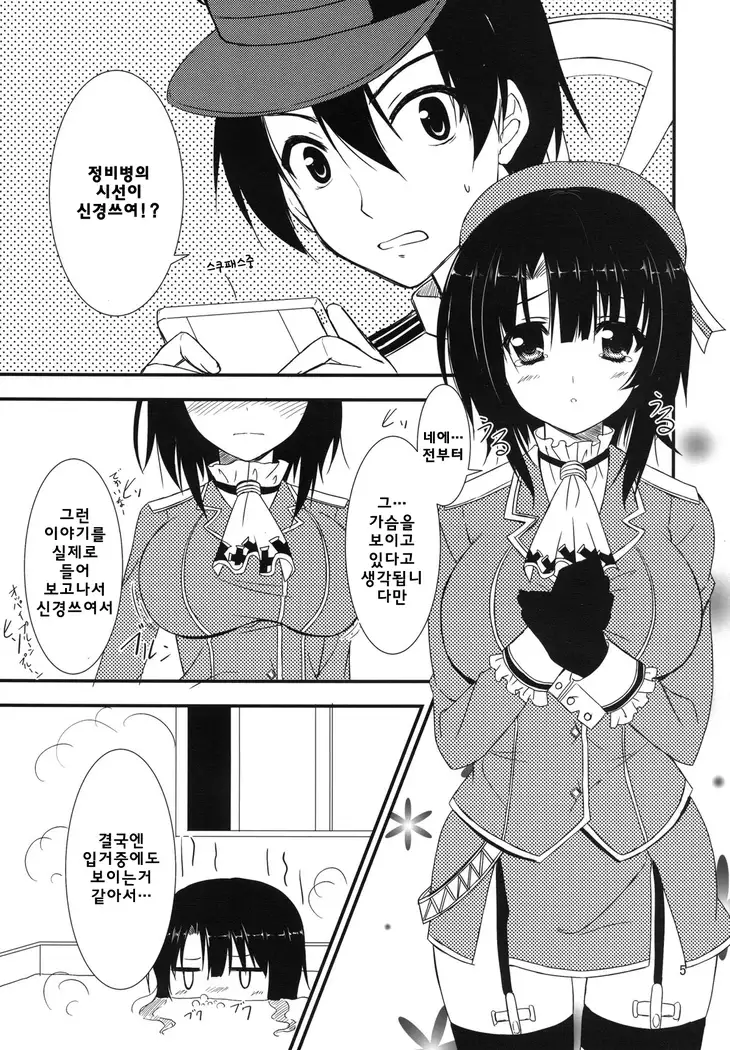 Teitoku, Watashi wo Mite kure masu ka