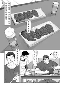 [Dainyu Dougumo (Dainyu)] LIGHT THE FIRE [Chinese] [Digital]