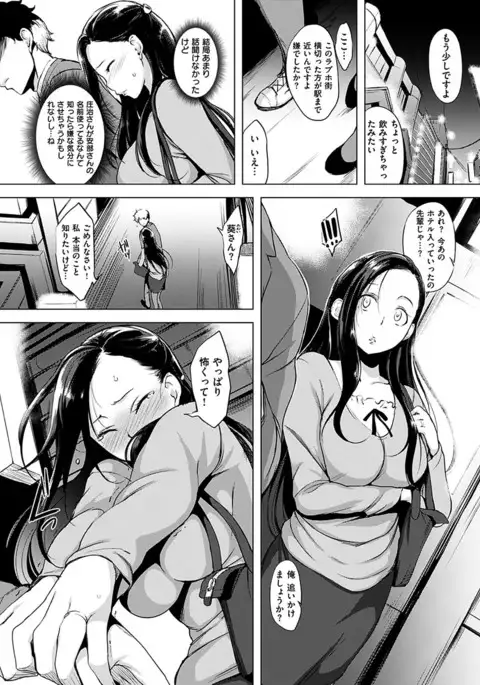 COMIC HANA-MAN 2017-04