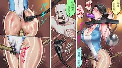 [納屋] 堕とされた美人キャスター・慶子 第二部 肛虐監禁病棟・悪夢の実験用牝編（有条色狼汉化）