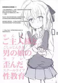 (COMIC1☆12) [DOGYEAR (Kujou Danbo)] Blue Rain 02 [Chinese] [绅士仓库汉化]