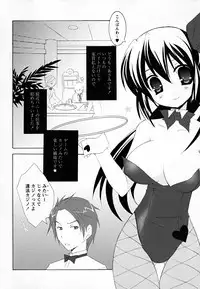 [Mochizuki Nana] SukuFuru.