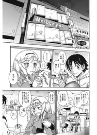 [Anthology] Core Colle Vol. 5 Rankou Hen [Digital]